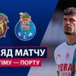 Маритимо 1:2 Порту. Прімейра-ліга. Видео